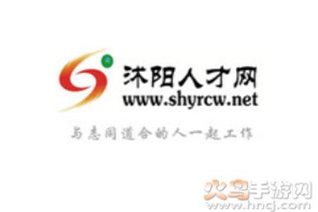 沭阳人才网招聘app