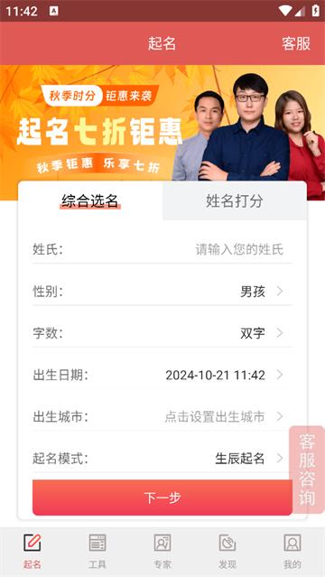 嘉铭宝宝起名平台官方