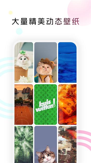 趣美壁纸app