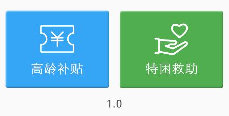 三秦宝高龄补贴认证app
