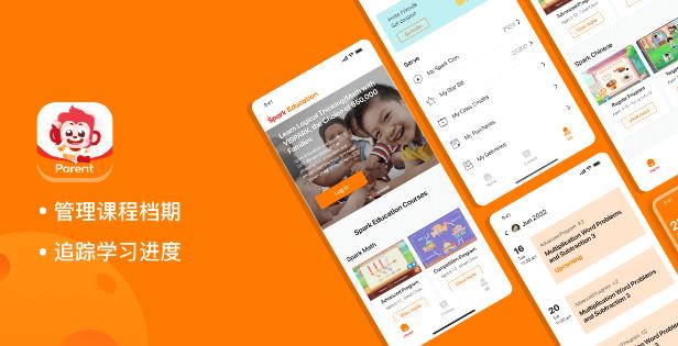 火花SparkMath家长端app(Spark Parent)