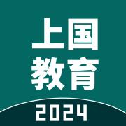 上国教育APP下载