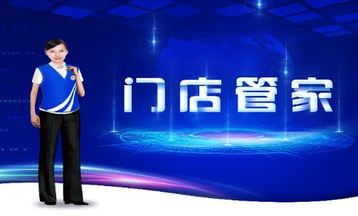 液奶门店管家app 液奶门店管家app