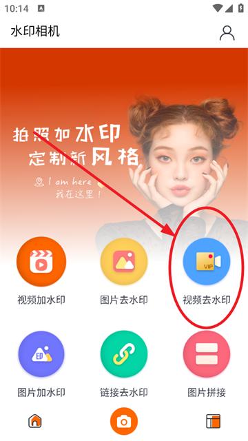 一键去水印微商助手app