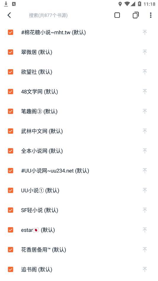 桔子小说(桔子免费小说)app