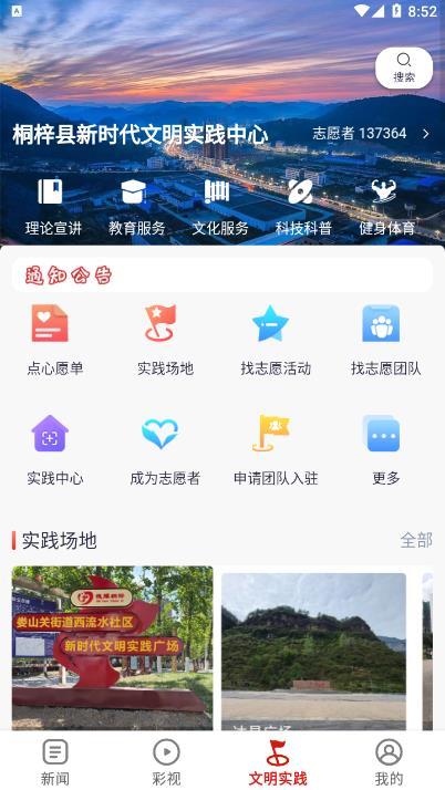 娄山关APP