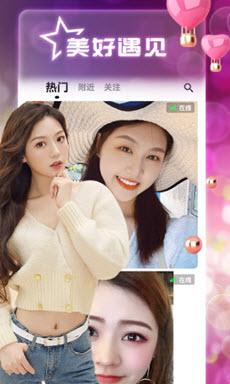风月聊天交友app截图0