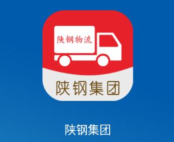 陕钢物流app下载