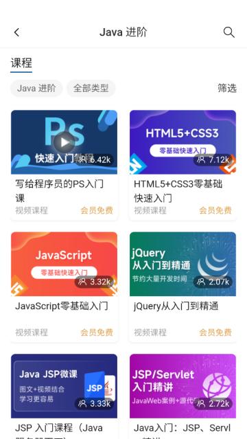 Java编程狮app