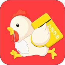 小鸡外卖app