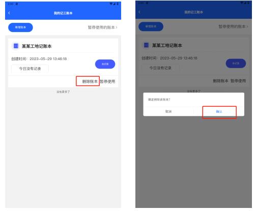 温州工友之家APP