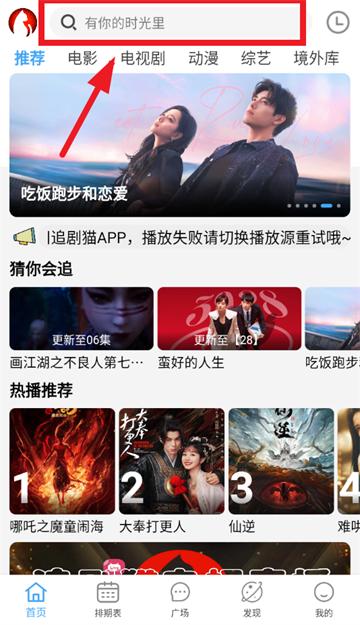 追剧猫2025最新版下载