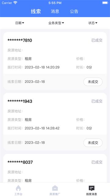麦滴流量版app