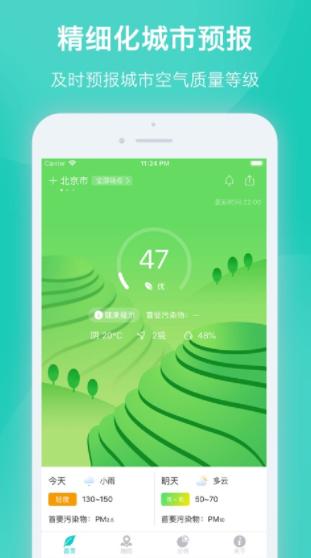 空气质量发布app 空气质量发布app