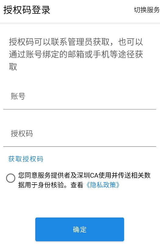 掌信签app安卓版