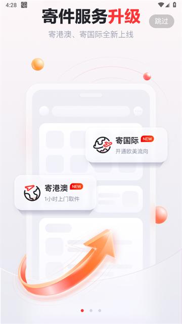 京东快递官方正版