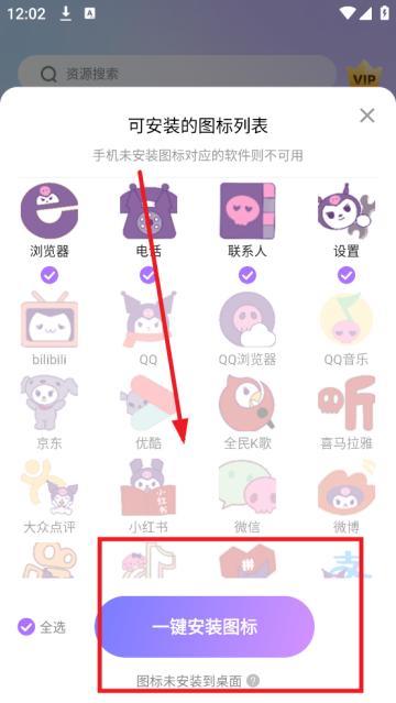 百变桌面图标壁纸