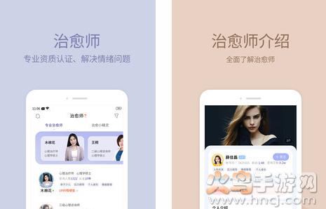 小情绪心理咨询app安卓版