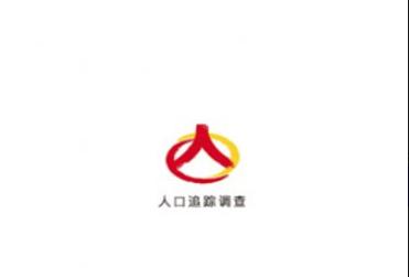 人口追踪调查app 人口追踪调查app