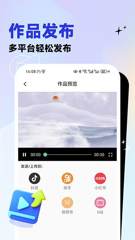 视频去重大师app截图1