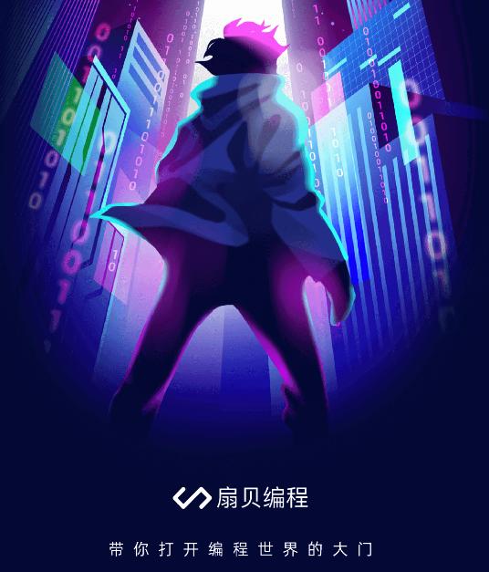 扇贝编程CodeTome