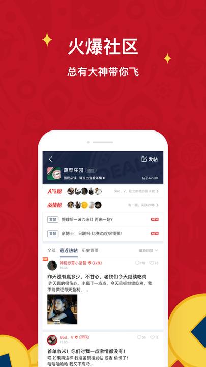 球球是道app截图3