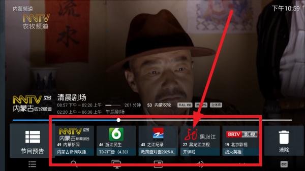 IPv6高级版电视直播