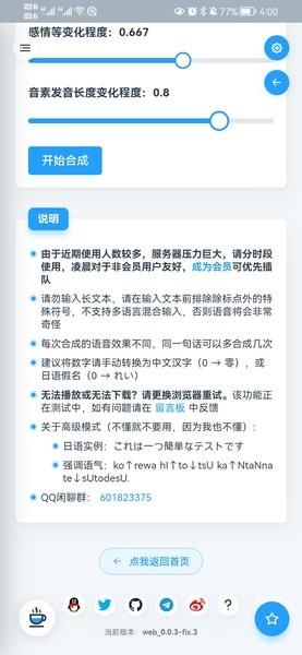 原神ai语音软件下载安装(mikutools)