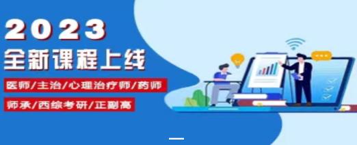 颐恒课堂app下载 颐恒课堂app下载