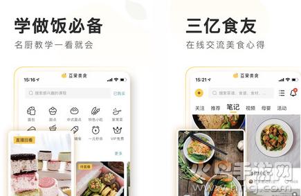 豆果美食app官方版