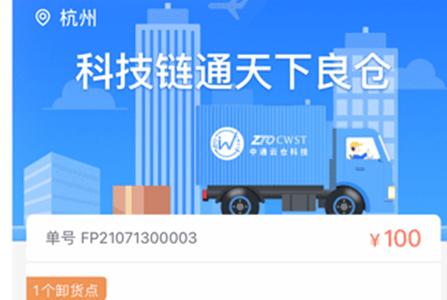 青牛运力app