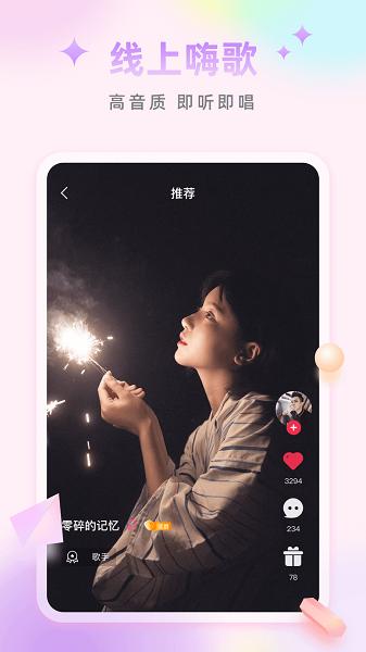 空耳app下载最新版本