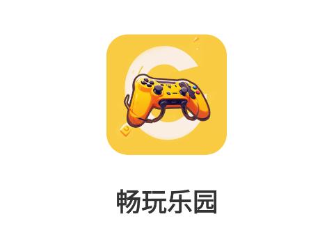 畅玩乐园app