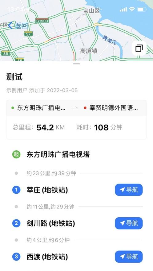熟路宝app截图2