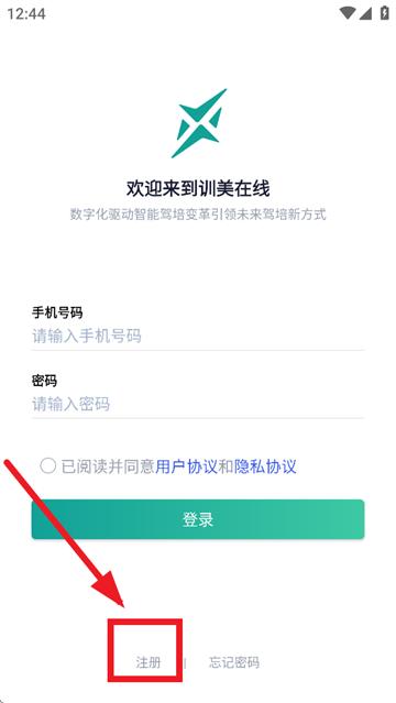 训美在线app