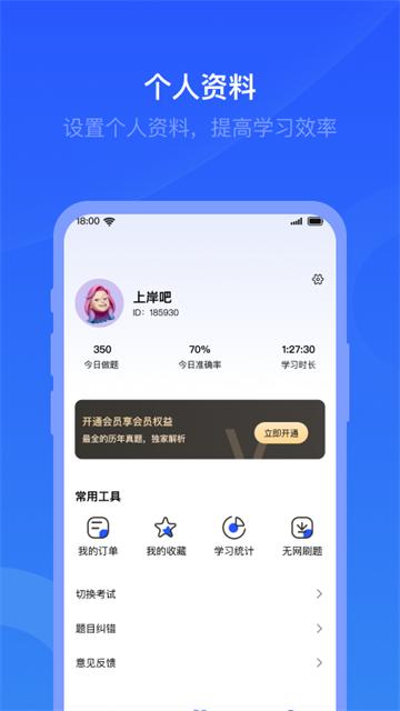 昱京医学app