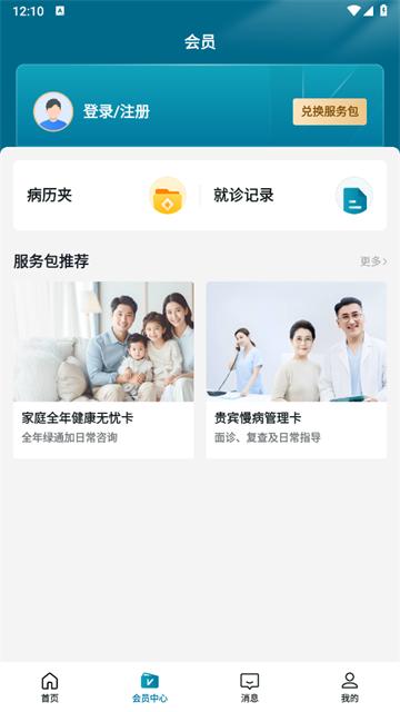 仁医在线app