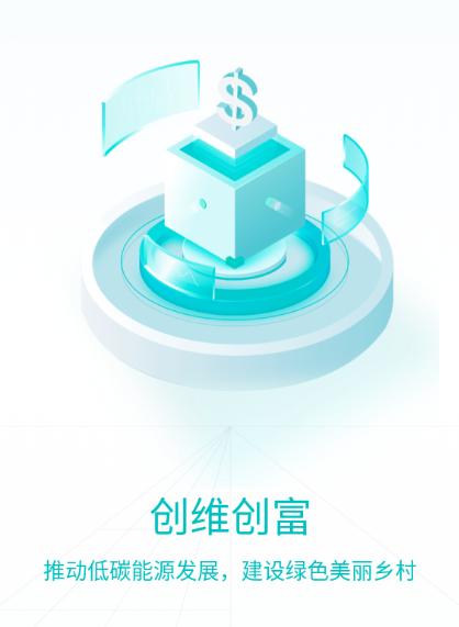 创维创富app下载安装