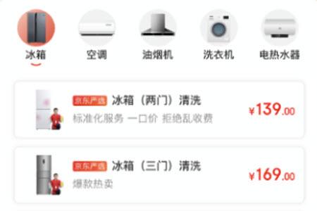 京东小家app智能家居