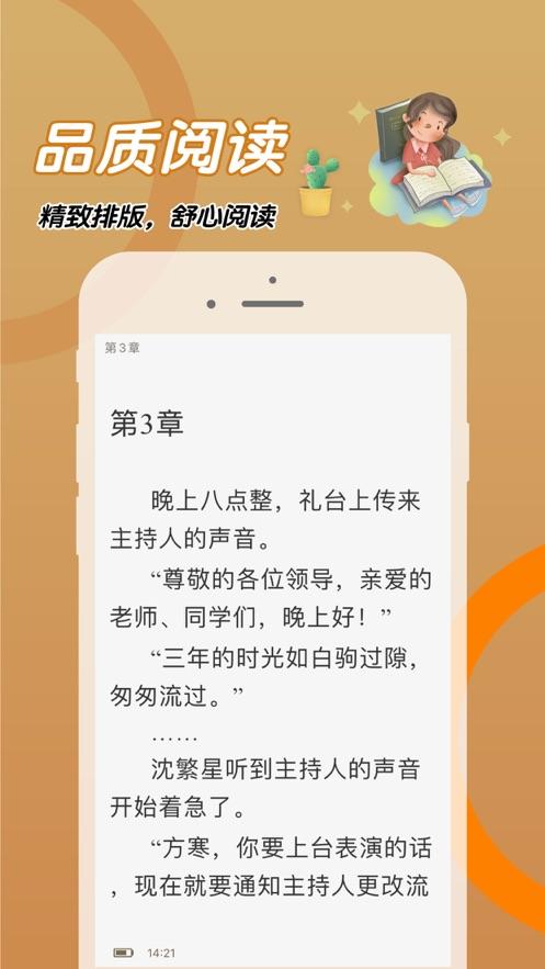比趣阁app截图2