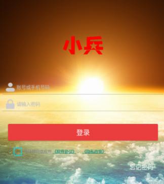 小兵车联网app下载 小兵车联网app下载