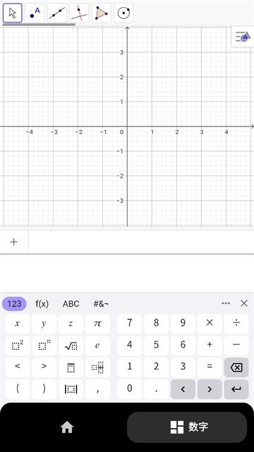三角函数计算器app