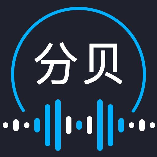 噪音检测器APP