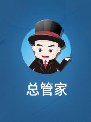 总管家云CRM app