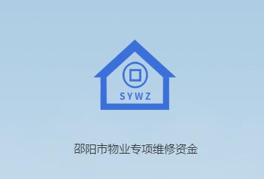 邵阳维资app 邵阳维资app