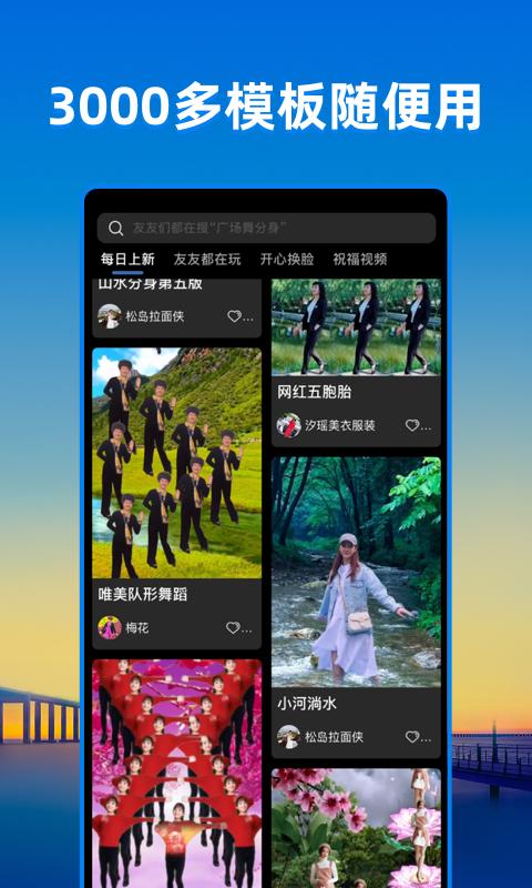 飞闪app官方下载安装截图0