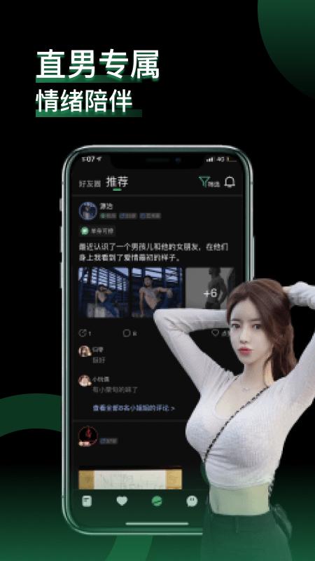 小回音app截图1