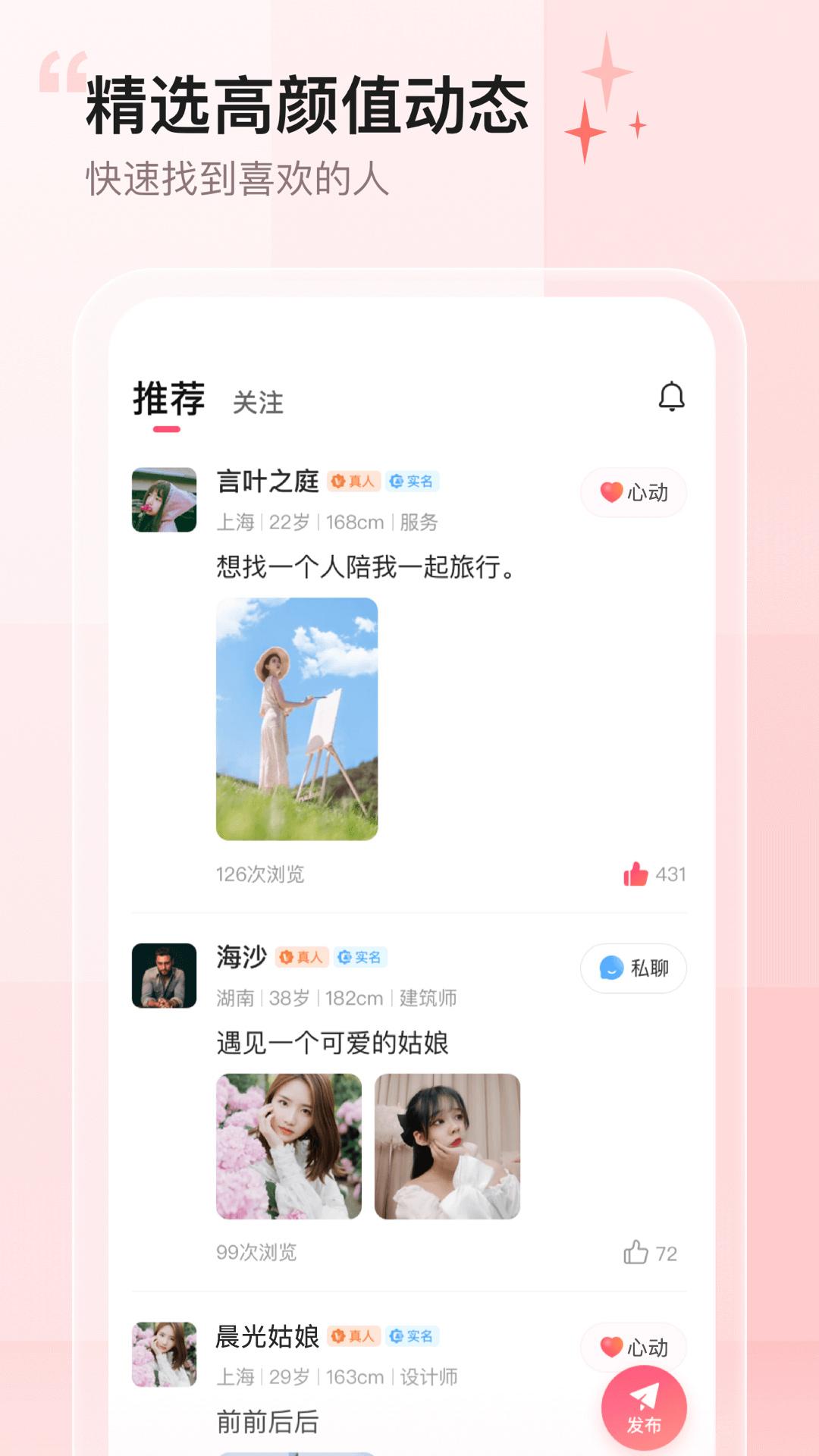 小甜蜜app截图1
