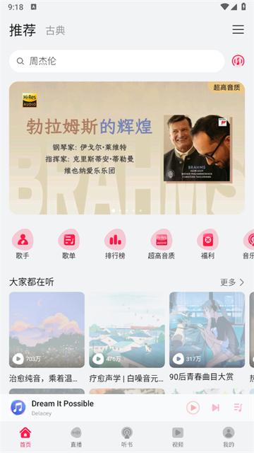 华为音乐官方版