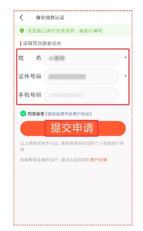 荔课app